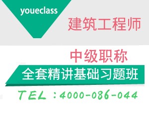 2022年湖南省土建中級工程師建筑專業(yè)考前培訓