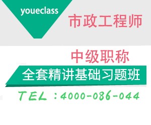 2022年湖南省土建中級工程師市政專業(yè)考前培訓(xùn)